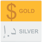 UAE GOLD SILVER RATES أيقونة