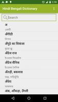 Hindi to Bengali Dictionary پوسٹر