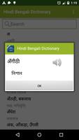 Hindi to Bengali Dictionary capture d'écran 1