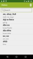 Hindi to Bengali Dictionary Ekran Görüntüsü 2