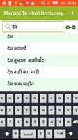 Hindi to Marathi Dictionary screenshot 1