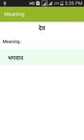 Hindi to Marathi Dictionary capture d'écran 2