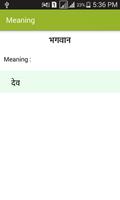 Hindi to Marathi Dictionary imagem de tela 3