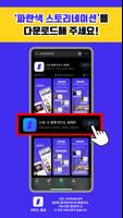 스네: 함께 만드는 세계관 poster