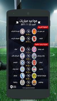 مباريات اليوم يلا كورة مباريات اليوم بث مباشر For Android Apk Download