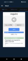大学受験英単語 imagem de tela 1