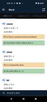 大学受験英単語 imagem de tela 2