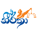 නීති ප්‍රවේශ අත්වැල APK