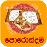 Porondam | Horoscope Matching ícone