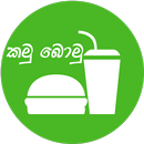 කමු බොමු APK