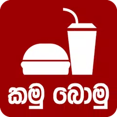 Kamu Bomu