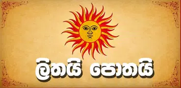 Lithai Pothai 2025
