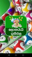 Lottery Results Sri Lanka โปสเตอร์