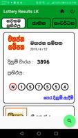 Lottery Results Sri Lanka اسکرین شاٹ 2