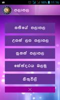 සිංහල ලග්න පලාපල Affiche