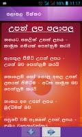 සිංහල ලග්න පලාපල स्क्रीनशॉट 2