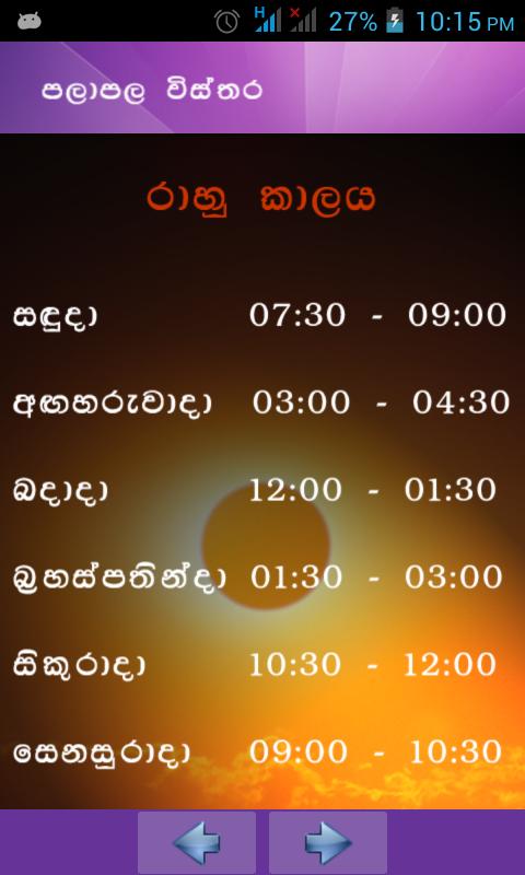 Kendara palapala sinhala online, free movies