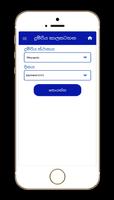 برنامه‌نما Offline Train Timetable عکس از صفحه