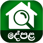 Depala App simgesi