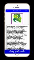 Tamil Astrology syot layar 1