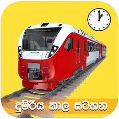 Train Time Table APK download