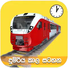 Train Time Table XAPK download