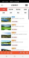 골프큐브 / GOLFCUBE Screenshot 2