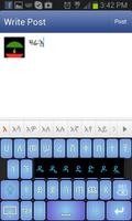 Amharic Write capture d'écran 3