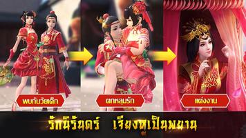 จอมใจยุทธภพ capture d'écran 2