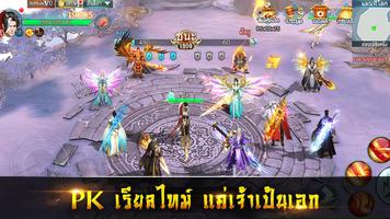 จอมใจยุทธภพ screenshot 1