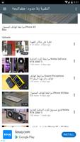 التقنية بلا حدود ảnh chụp màn hình 2
