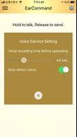 EarCommand স্ক্রিনশট 2