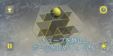 iCube + アプリダウンロード