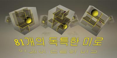 iCube + 포스터