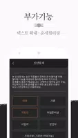 운세공감 screenshot 7