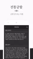 운세공감 screenshot 4