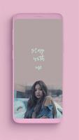 BLACKPINK Jennie Wallpaper Kpop HD New 스크린샷 2