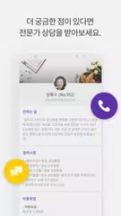 2026 운세의 신 - 운세, 사주, 궁합, 신년 XAPK 下載