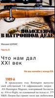 МАСТЕРРУЖЬЁ Screenshot 2
