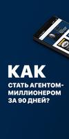 Академия Санкина Plakat