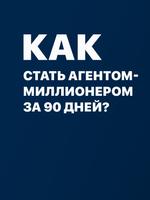 Академия Санкина Screenshot 3