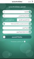 e-NCD صحتك مع الاونروا اسکرین شاٹ 3