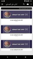 اغاني علي العيساوي Cartaz