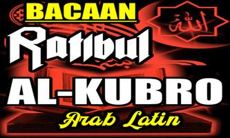 Bacaan Dzikir Ratibul Al kubro Terjemah Arab Latin 截图 1