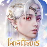Magic World : โลกลัทธิมาร simgesi