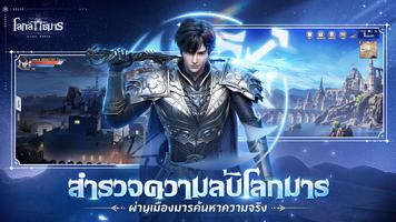 Magic World : โลกลัทธิมาร capture d'écran 2