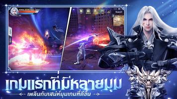 Magic World : โลกลัทธิมาร Ekran Görüntüsü 3