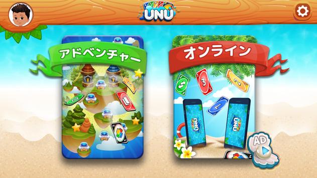 Android 用の Unuウヌ ウノ 世界中のプレイヤーとオンラインマッチ可能 人気で無料のファミリーカードゲーム Apk をダウンロード