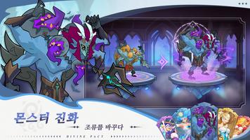 DivinePact 스크린샷 2
