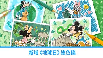 迪士尼魔法塗色-poster